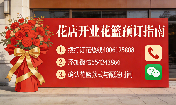 衡阳耒阳市花店订开业花篮怎么订? 衡阳耒阳市花店